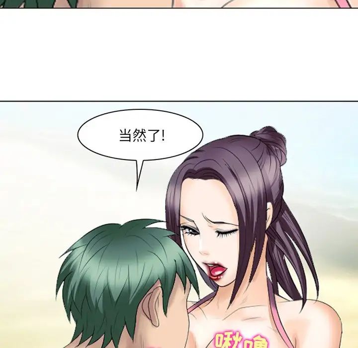 《那年夏天》漫画 第22話