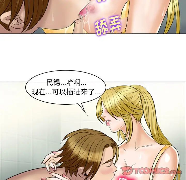 《那年夏天》漫画 第22話