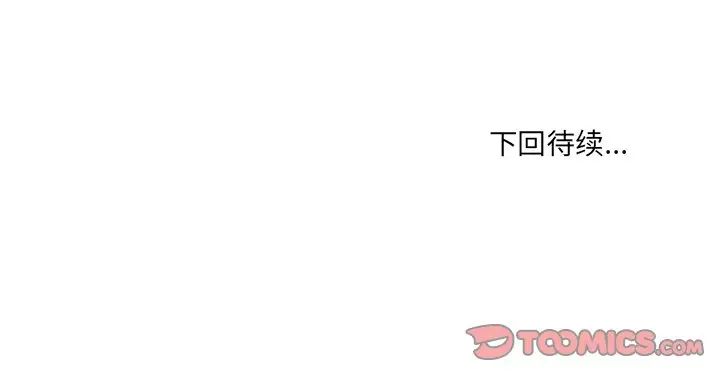 《那年夏天》漫画 第22話