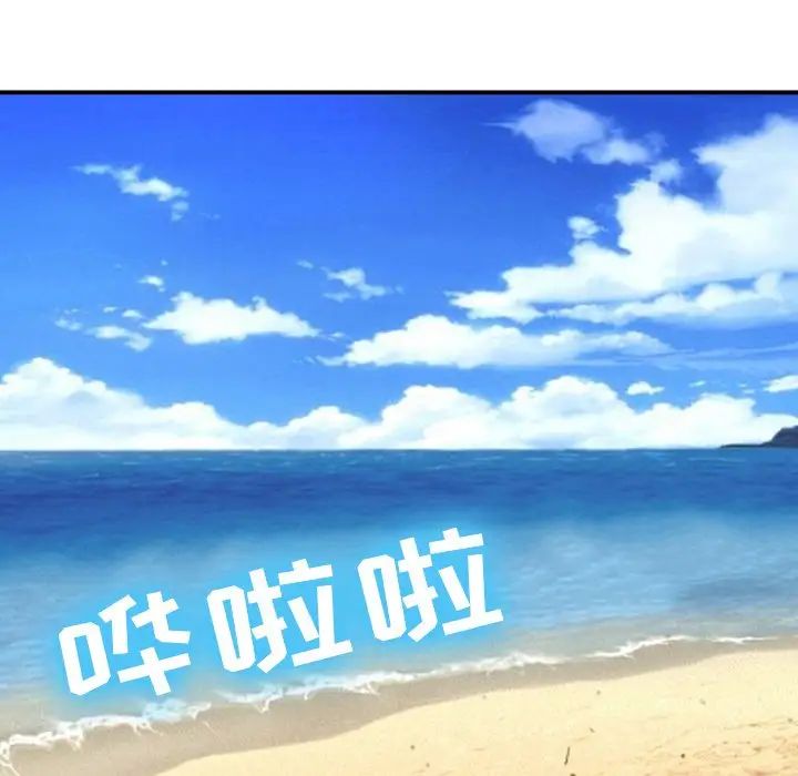 《那年夏天》漫画 第23話