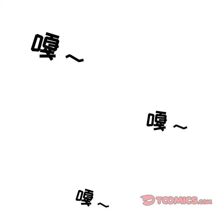 《那年夏天》漫画 第23話