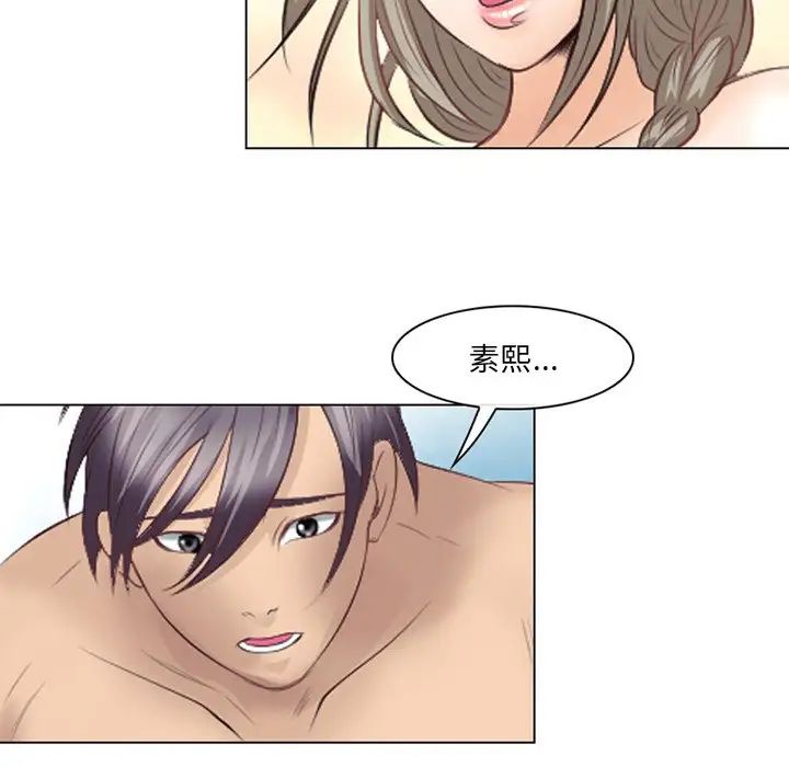 《那年夏天》漫画 第23話