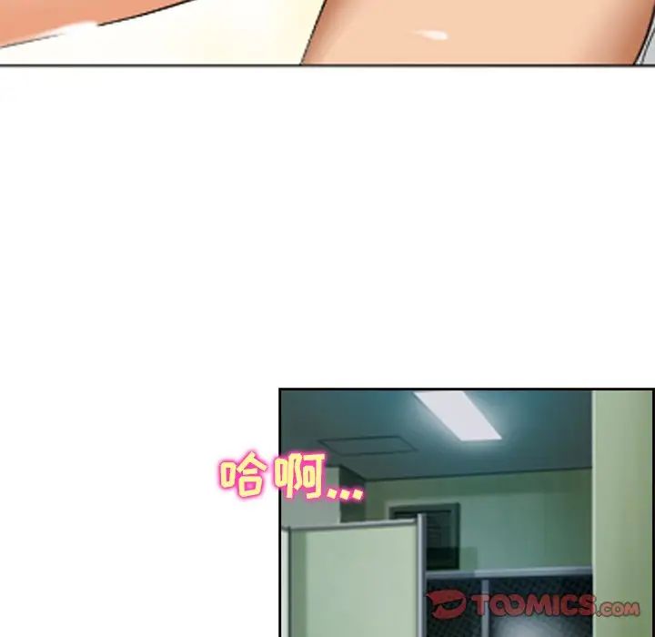 《那年夏天》漫画 第23話