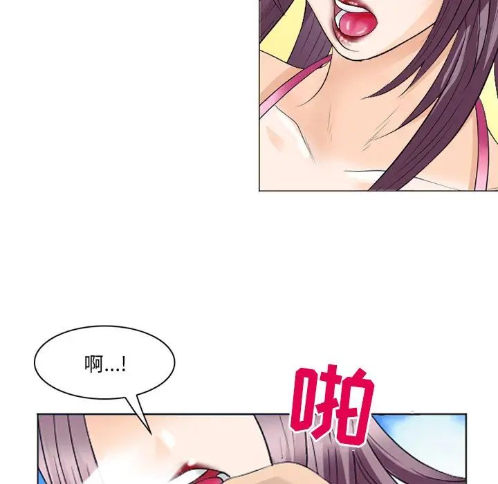 《那年夏天》漫画 第23話
