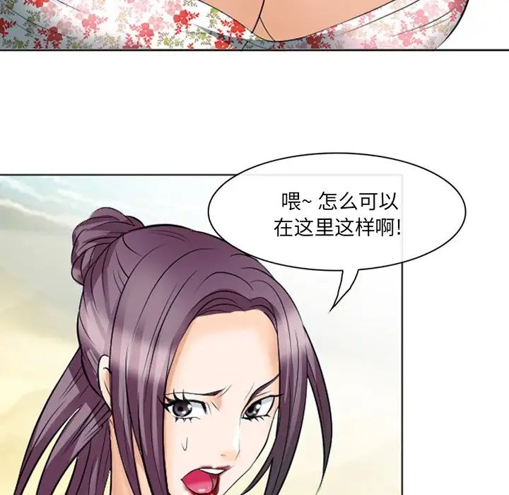 《那年夏天》漫画 第23話