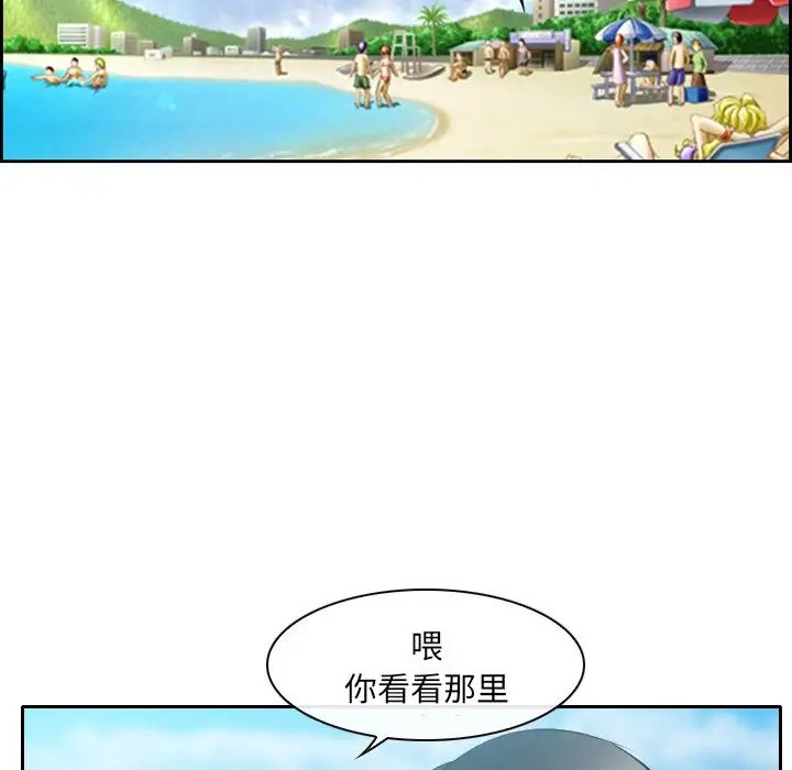《那年夏天》漫画 第23話