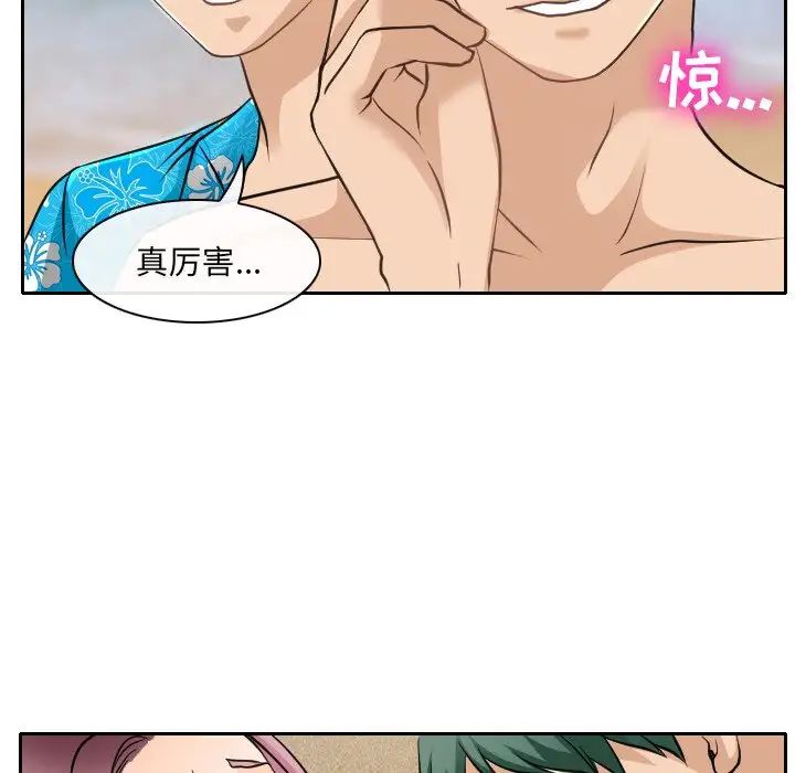 《那年夏天》漫画 第23話
