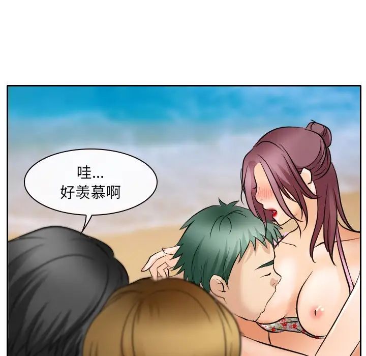 《那年夏天》漫画 第23話