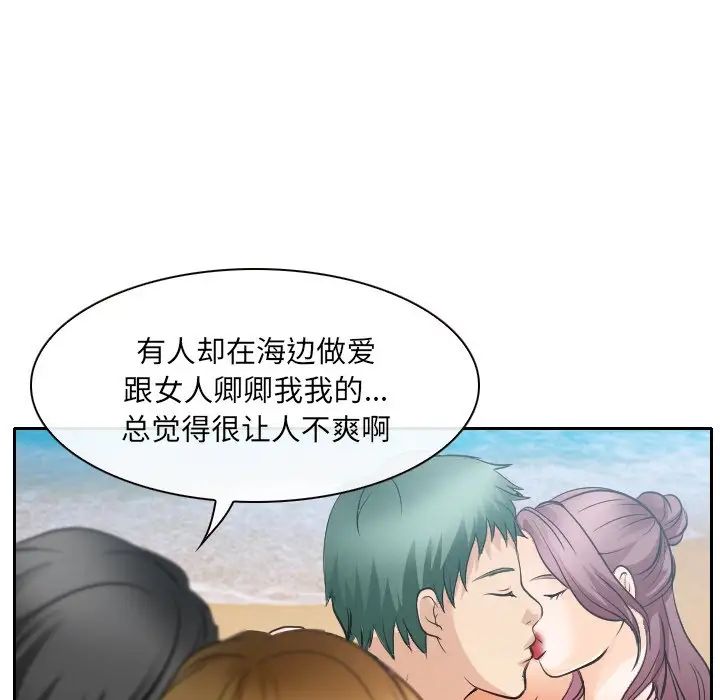 《那年夏天》漫画 第23話