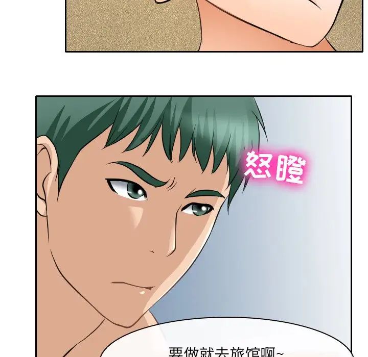 《那年夏天》漫画 第23話