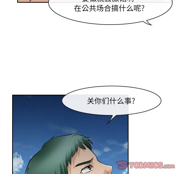 《那年夏天》漫画 第23話