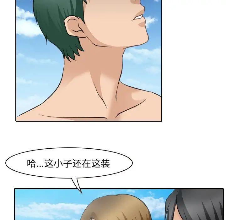 《那年夏天》漫画 第23話