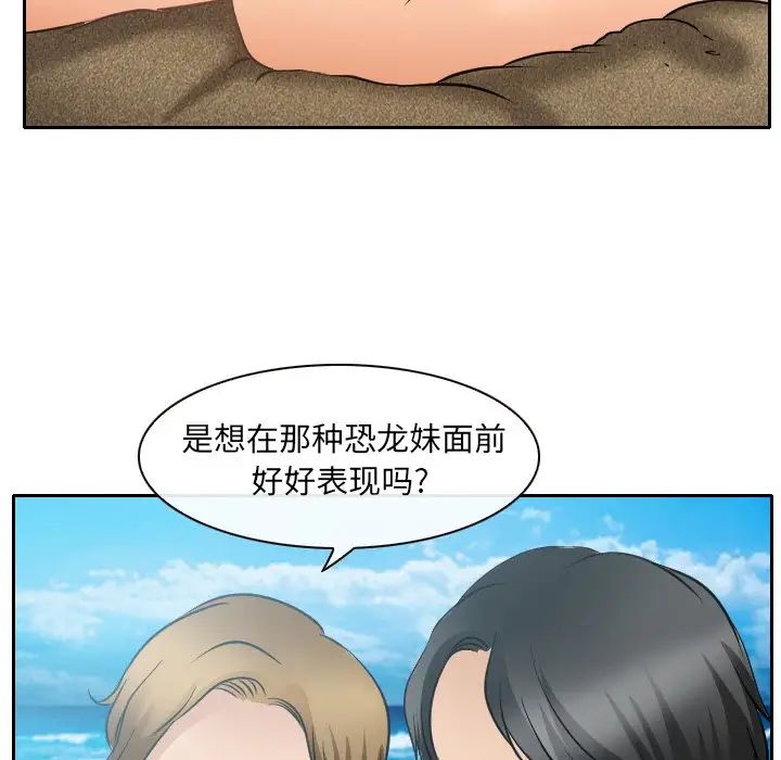 《那年夏天》漫画 第23話