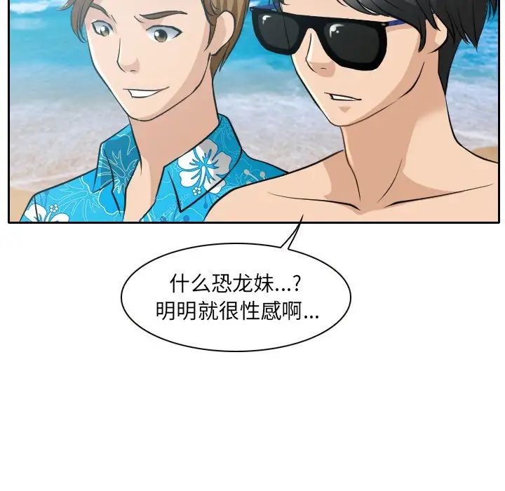《那年夏天》漫画 第23話