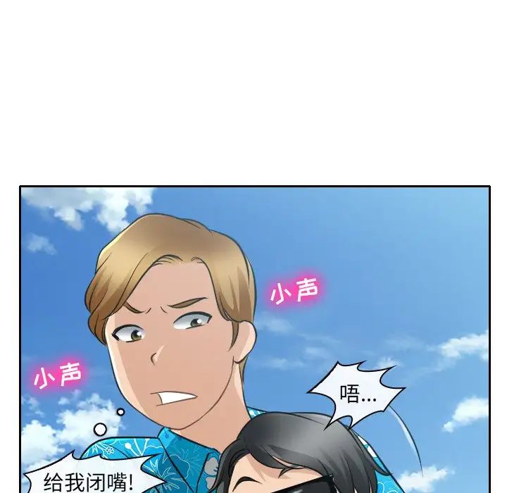 《那年夏天》漫画 第23話
