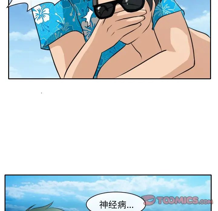 《那年夏天》漫画 第23話