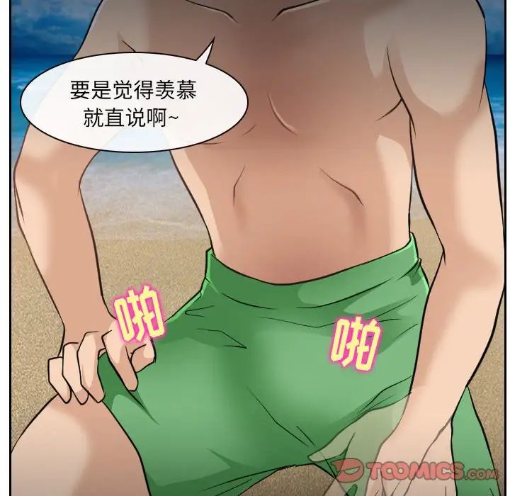 《那年夏天》漫画 第23話