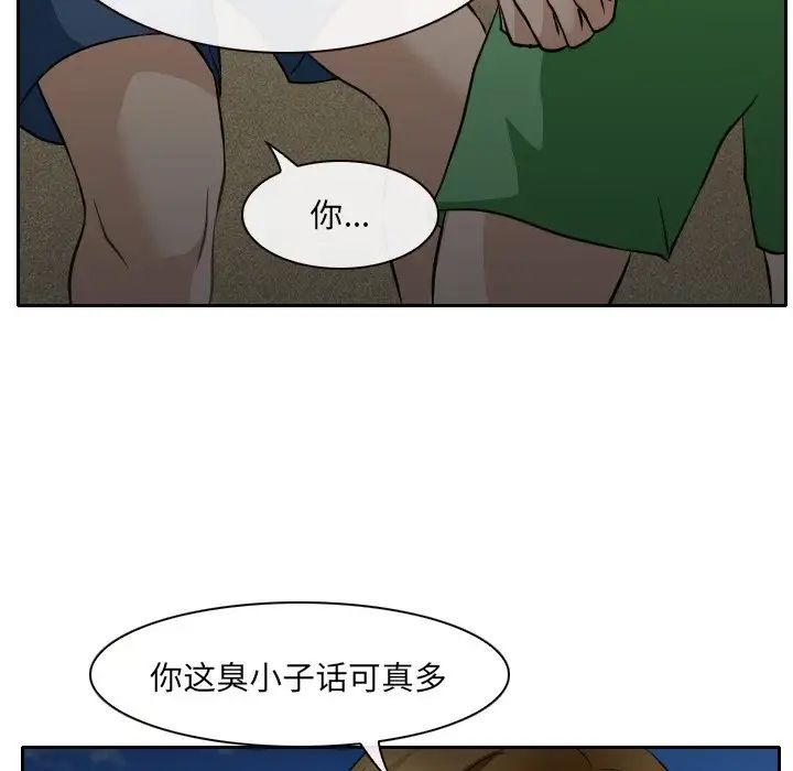 《那年夏天》漫画 第23話