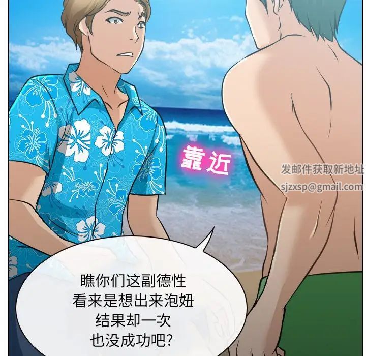 《那年夏天》漫画 第23話