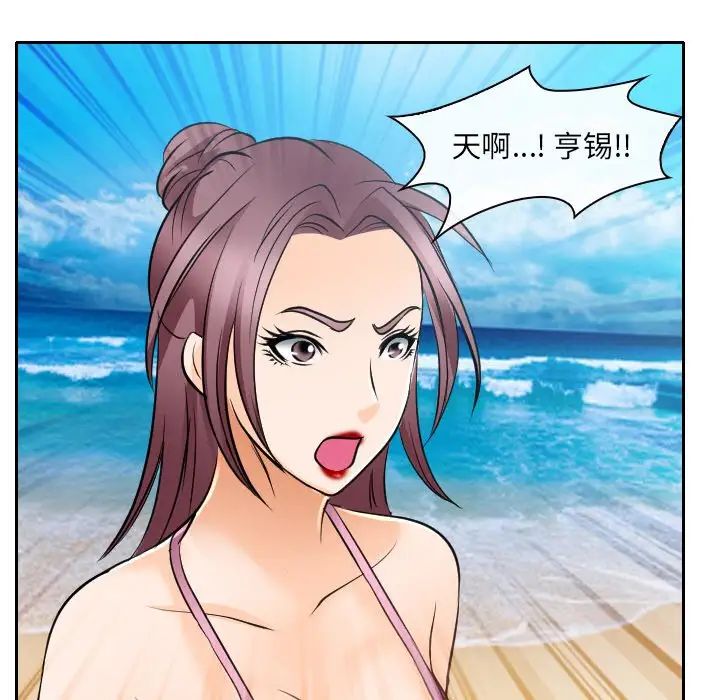 《那年夏天》漫画 第23話