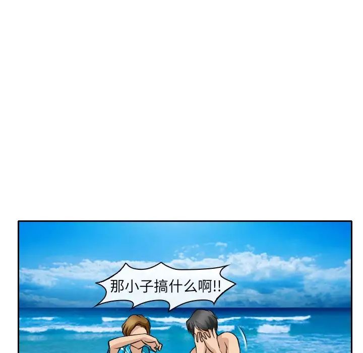 《那年夏天》漫画 第23話