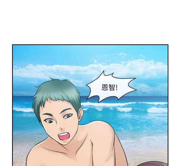 《那年夏天》漫画 第23話