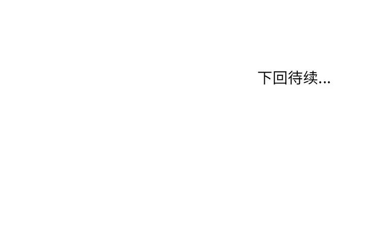 《那年夏天》漫画 第23話