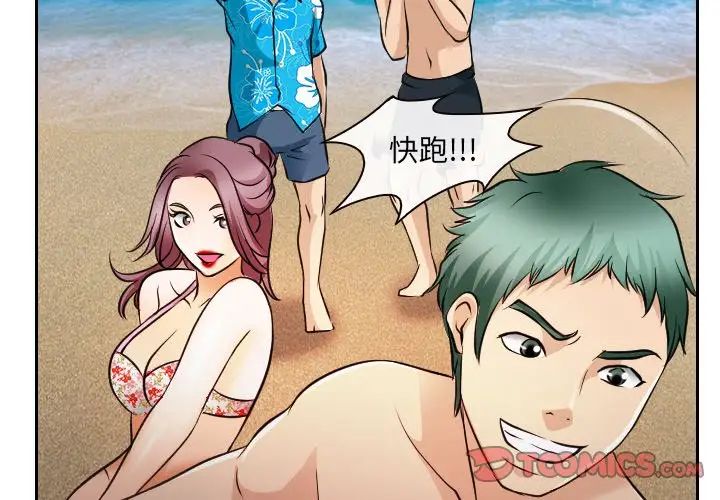 《那年夏天》漫画 第24話