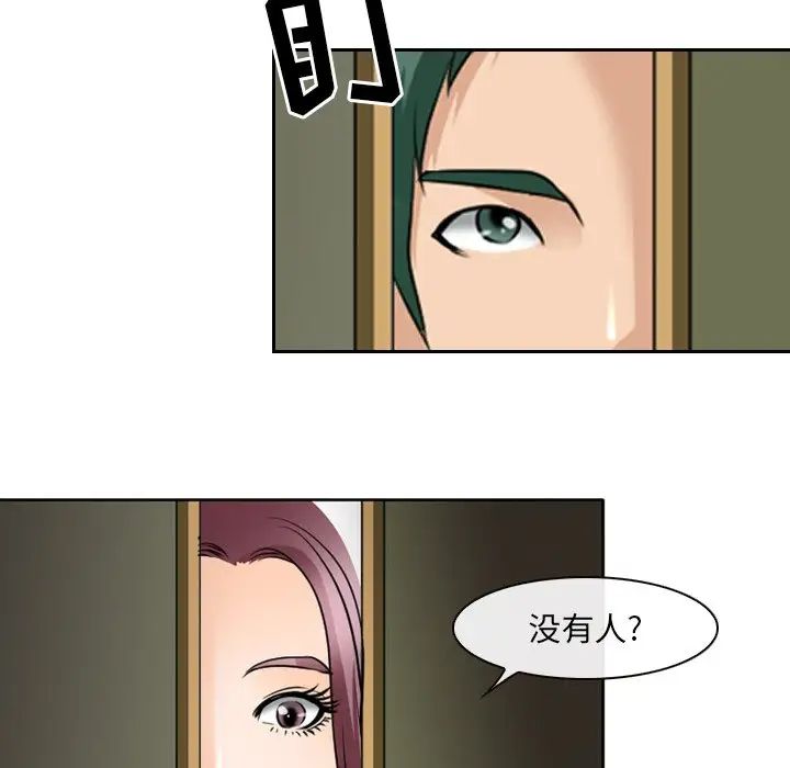 《那年夏天》漫画 第24話