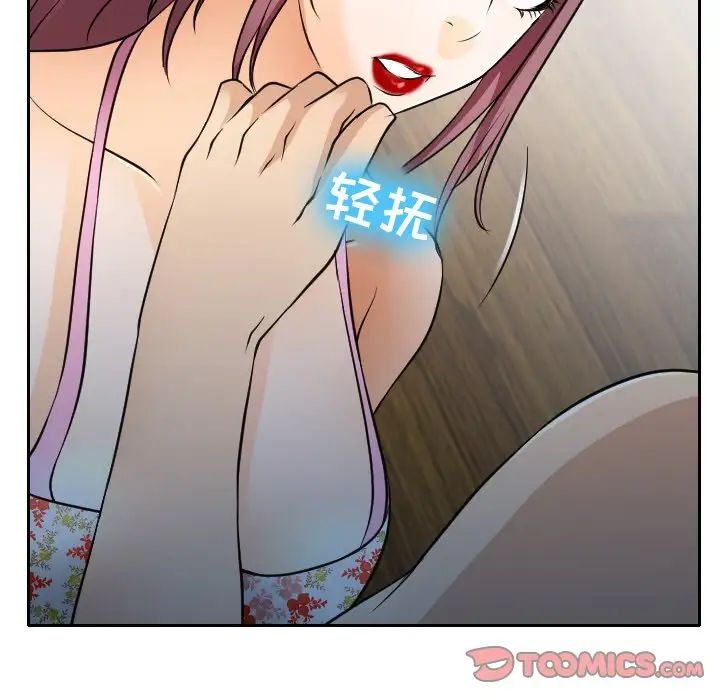 《那年夏天》漫画 第24話