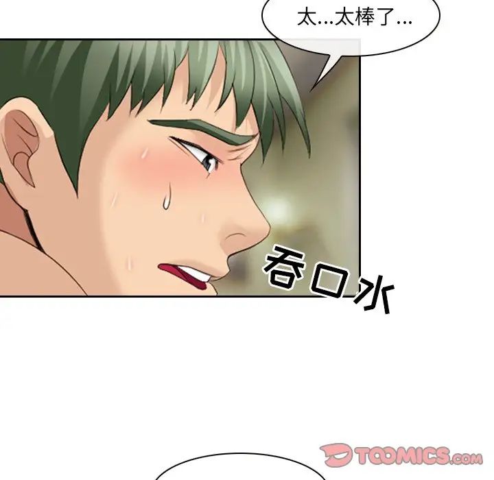 《那年夏天》漫画 第24話