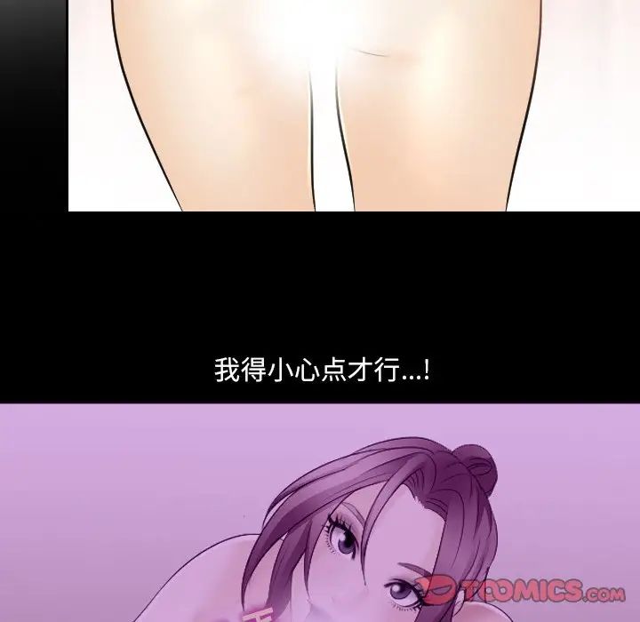 《那年夏天》漫画 第24話