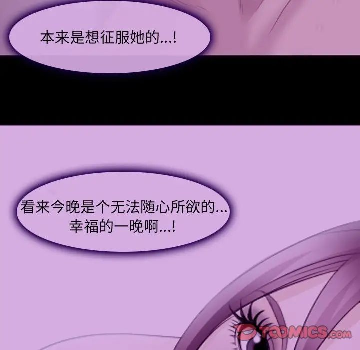 《那年夏天》漫画 第24話