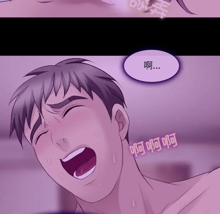 《那年夏天》漫画 第24話