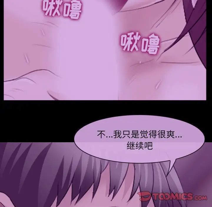 《那年夏天》漫画 第24話