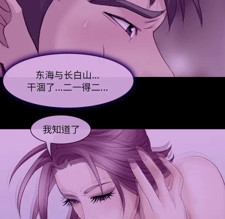 《那年夏天》漫画 第24話
