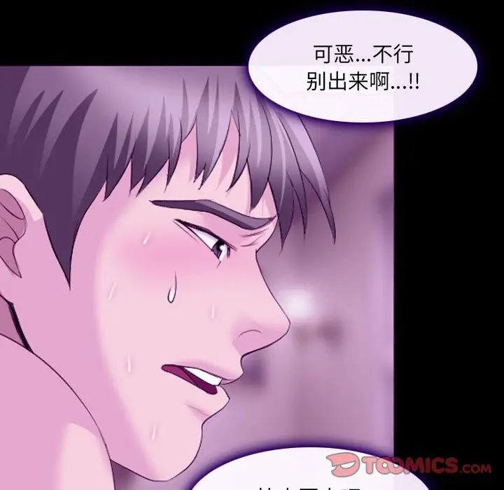 《那年夏天》漫画 第24話