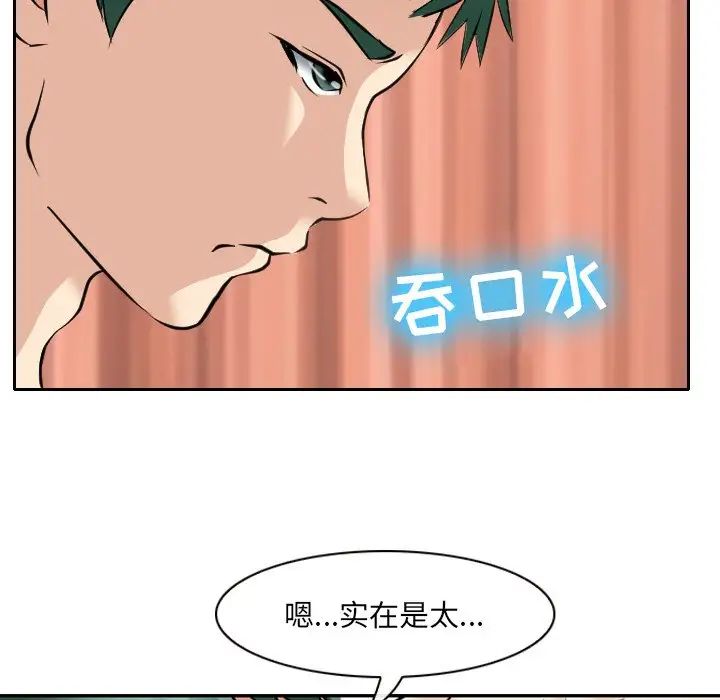 《那年夏天》漫画 第24話