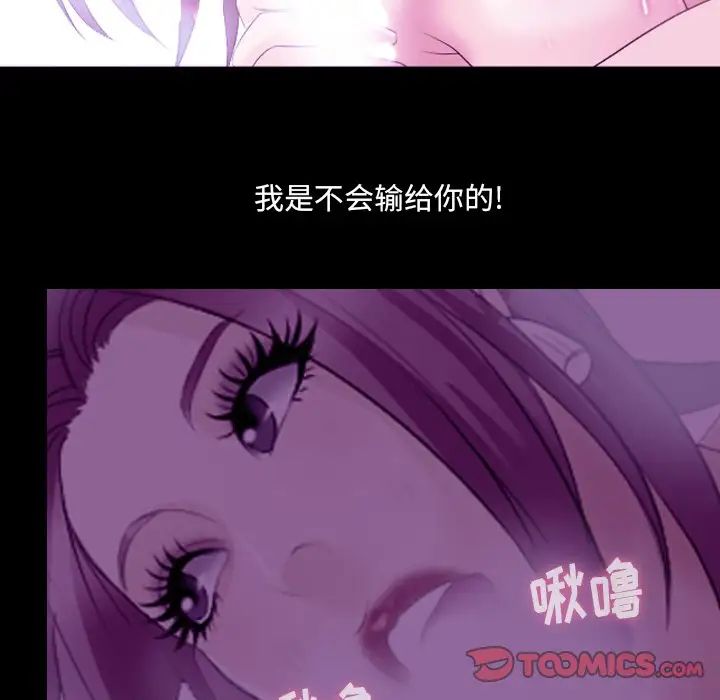 《那年夏天》漫画 第24話