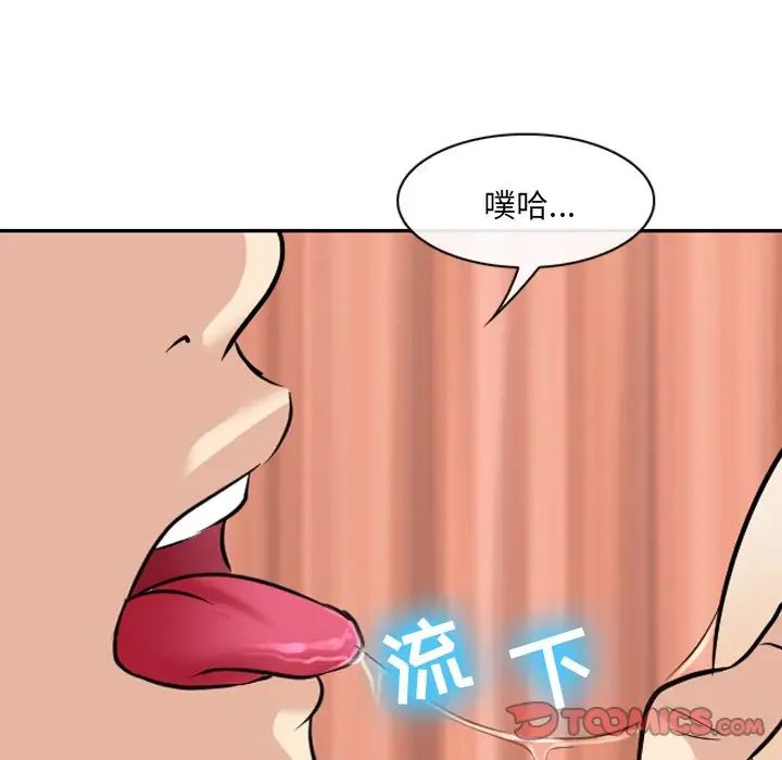 《那年夏天》漫画 第24話