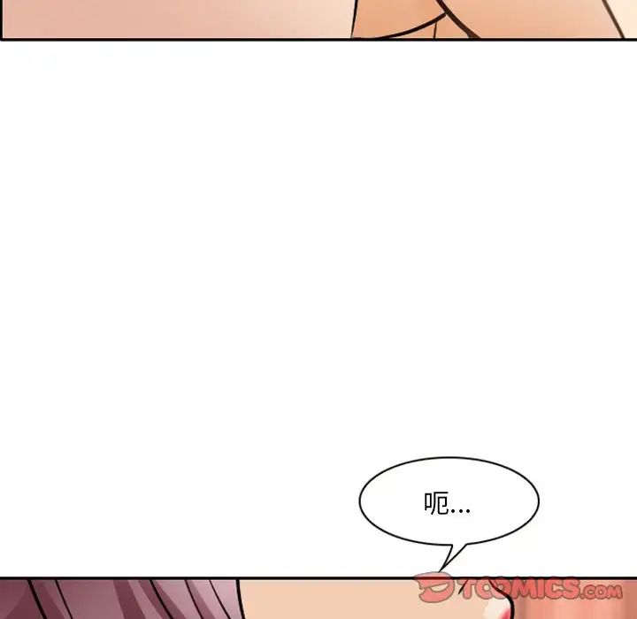 《那年夏天》漫画 第24話