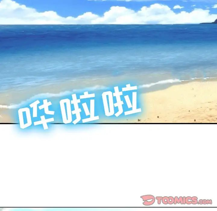 《那年夏天》漫画 第24話