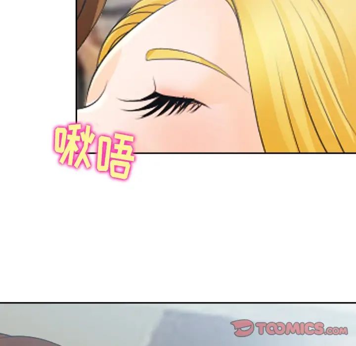 《那年夏天》漫画 第24話