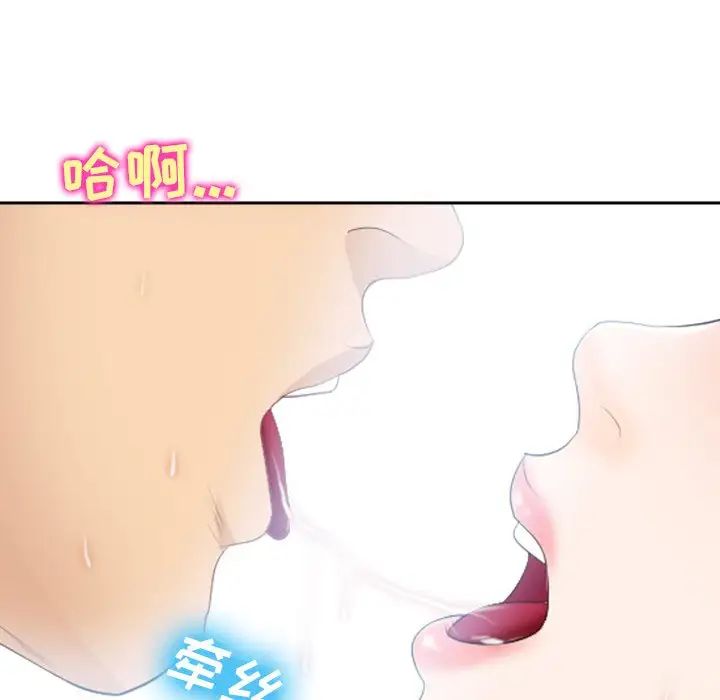 《那年夏天》漫画 第24話