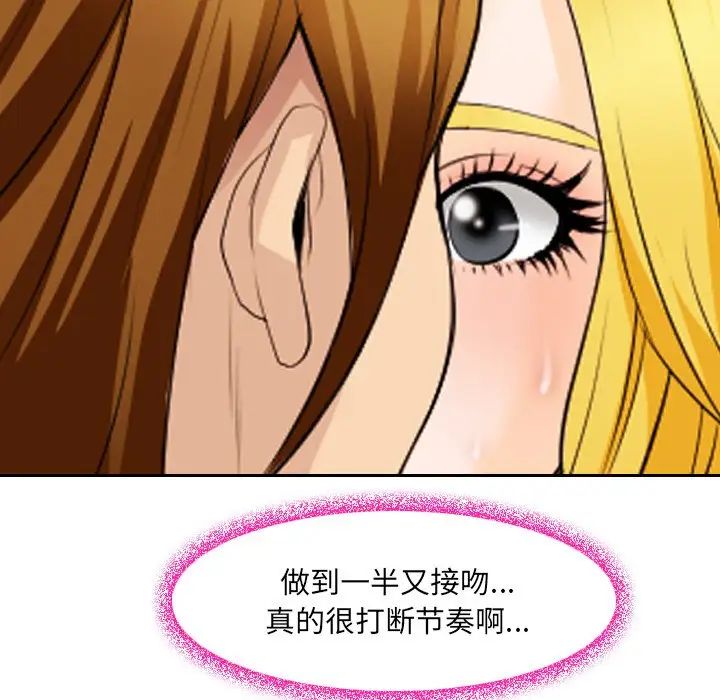 《那年夏天》漫画 第24話