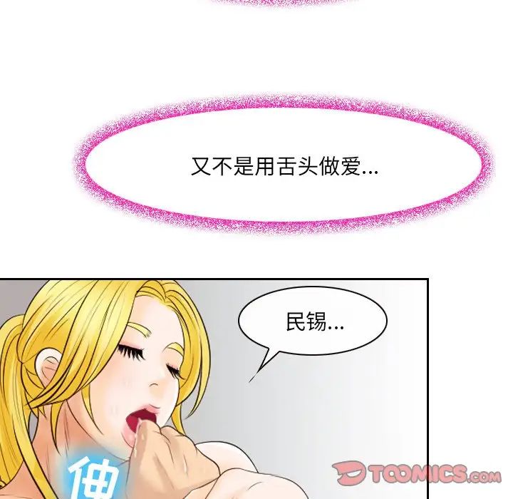 《那年夏天》漫画 第24話