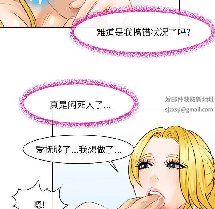 《那年夏天》漫画 第24話
