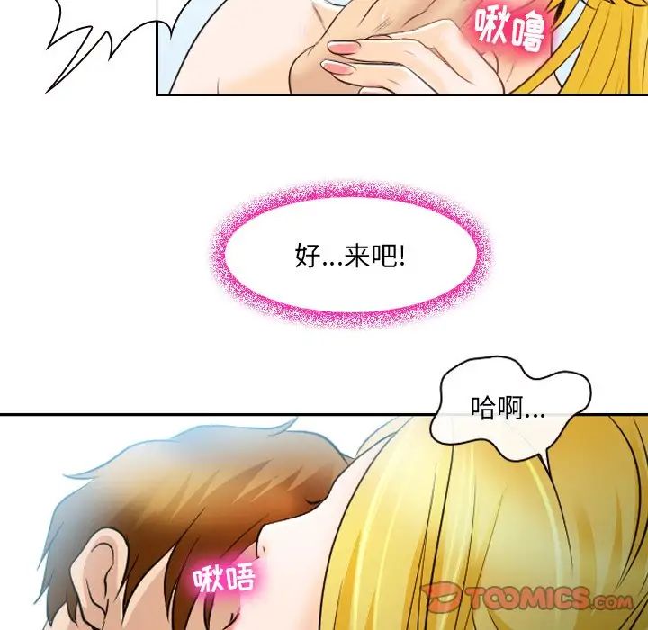 《那年夏天》漫画 第24話