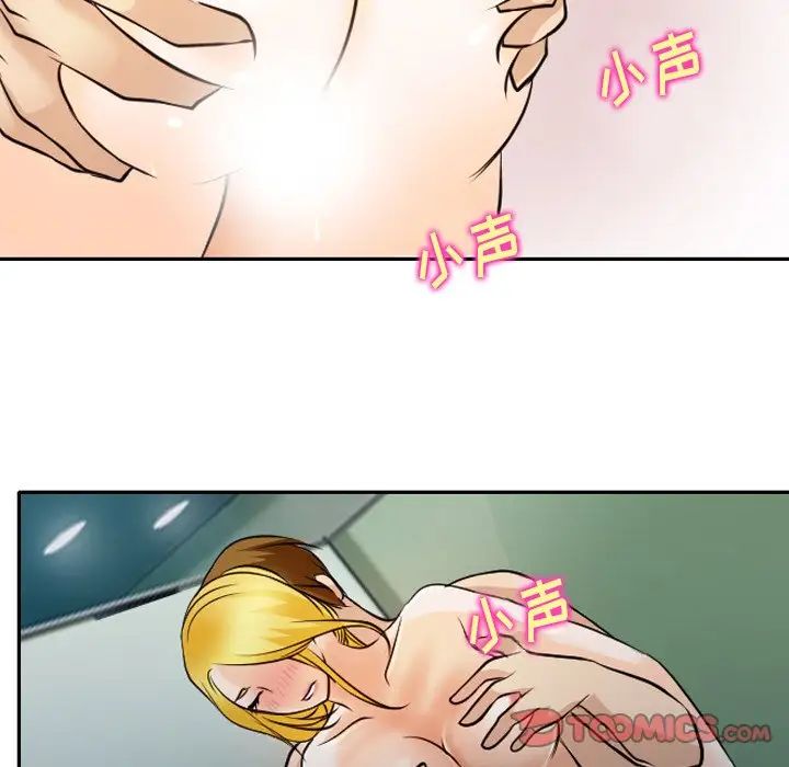 《那年夏天》漫画 第24話