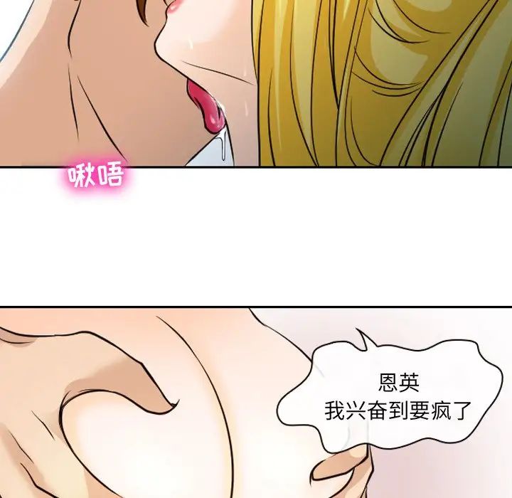 《那年夏天》漫画 第24話